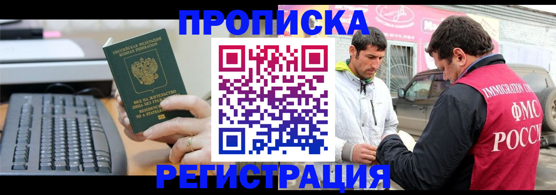 найти адрес прописки в Отрадном