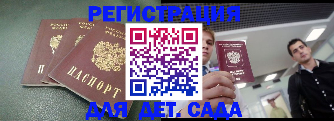 найти адрес прописки в Отрадном