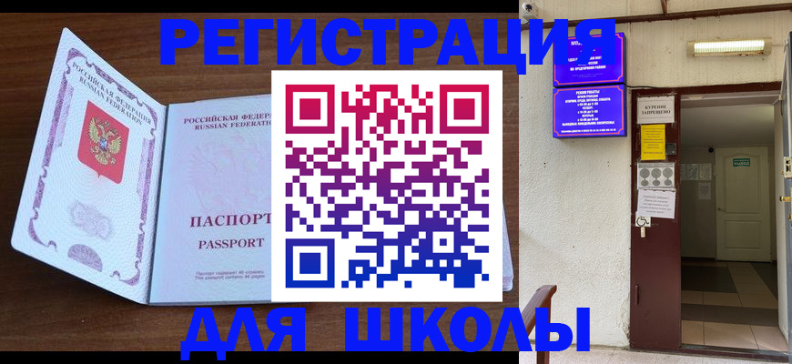 временная регистрация 2025 в Отрадном