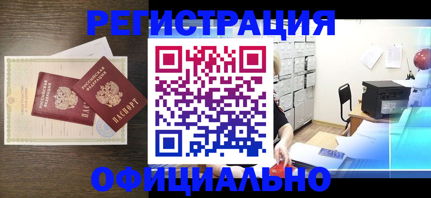 пропишу в квартире в Отрадном
