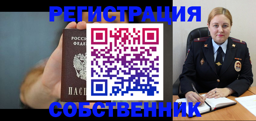 прописка паспорт в Отрадном