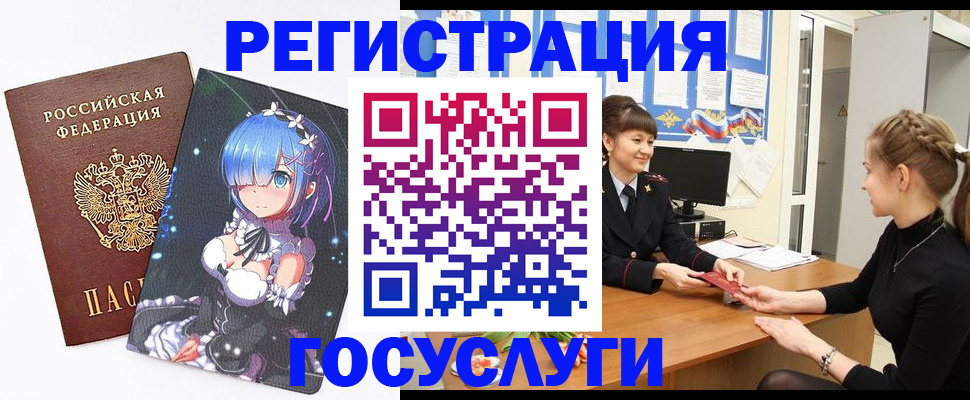 прописка штамп в Отрадном